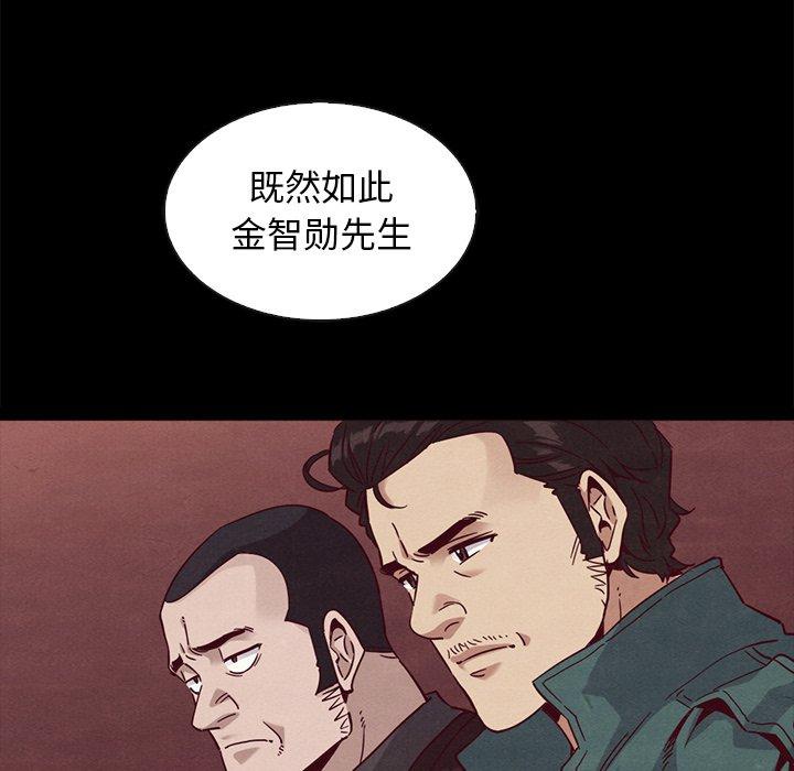 《坏血》漫画最新章节坏血-第 64 话免费下拉式在线观看章节第【63】张图片