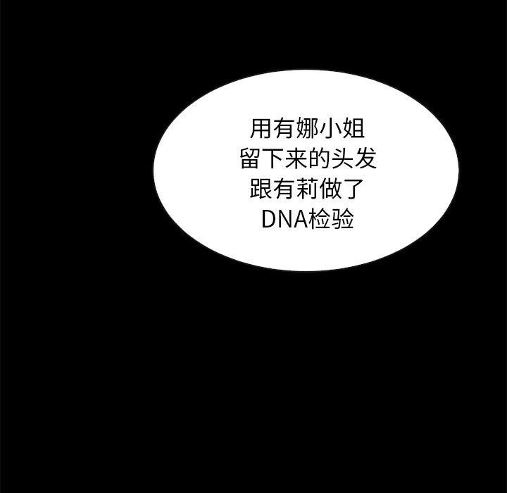 《坏血》漫画最新章节坏血-第 64 话免费下拉式在线观看章节第【37】张图片