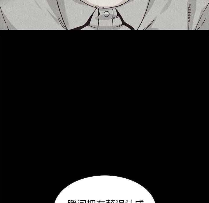 《坏血》漫画最新章节坏血-第 64 话免费下拉式在线观看章节第【33】张图片