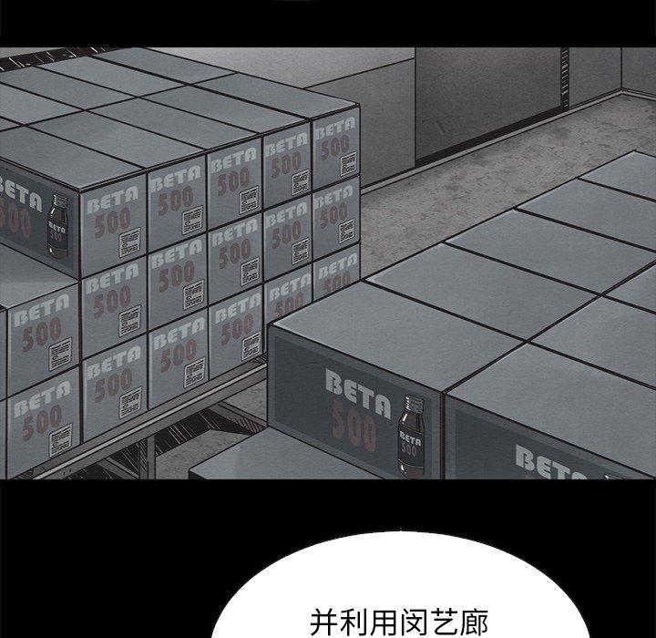 《坏血》漫画最新章节坏血-第 64 话免费下拉式在线观看章节第【15】张图片