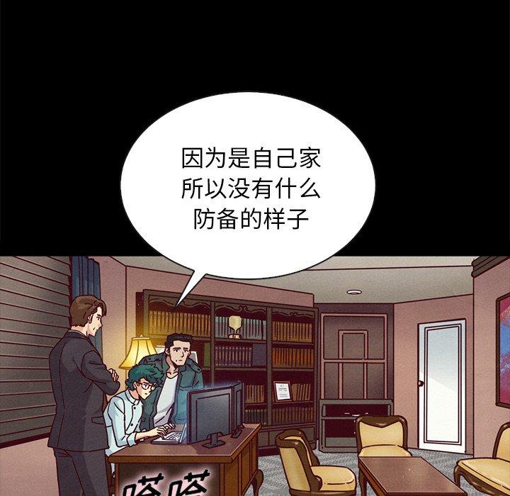 《坏血》漫画最新章节坏血-第 64 话免费下拉式在线观看章节第【145】张图片