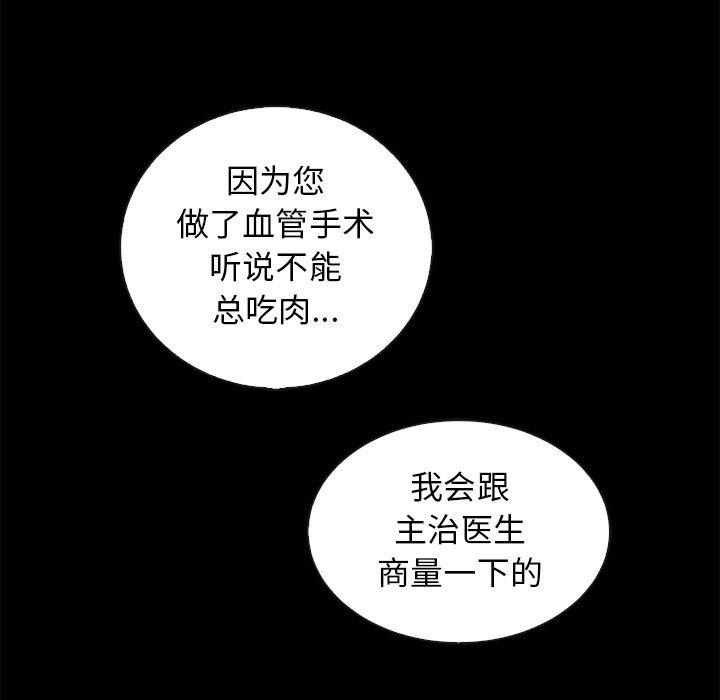 《坏血》漫画最新章节坏血-第 64 话免费下拉式在线观看章节第【135】张图片