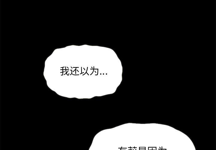 《坏血》漫画最新章节坏血-第 64 话免费下拉式在线观看章节第【4】张图片