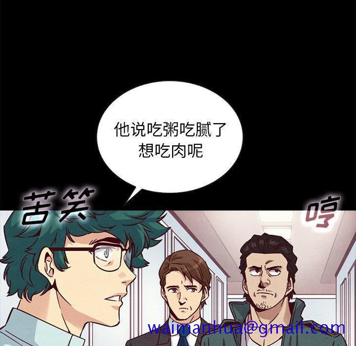 《坏血》漫画最新章节坏血-第 64 话免费下拉式在线观看章节第【141】张图片