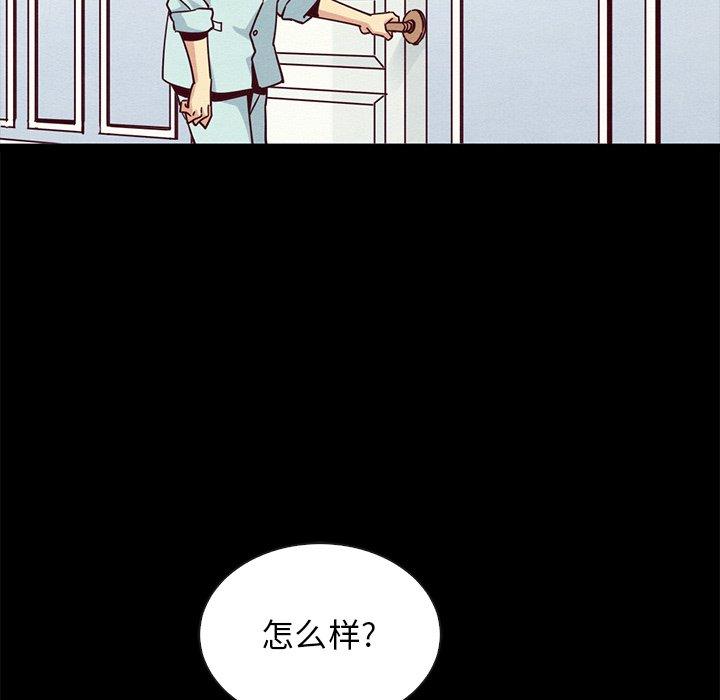 《坏血》漫画最新章节坏血-第 64 话免费下拉式在线观看章节第【139】张图片