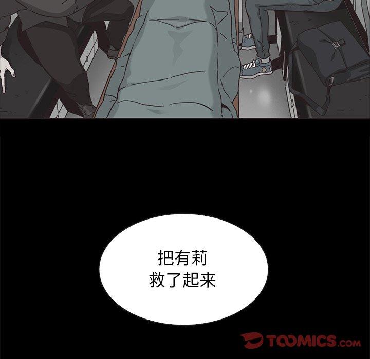 《坏血》漫画最新章节坏血-第 64 话免费下拉式在线观看章节第【12】张图片