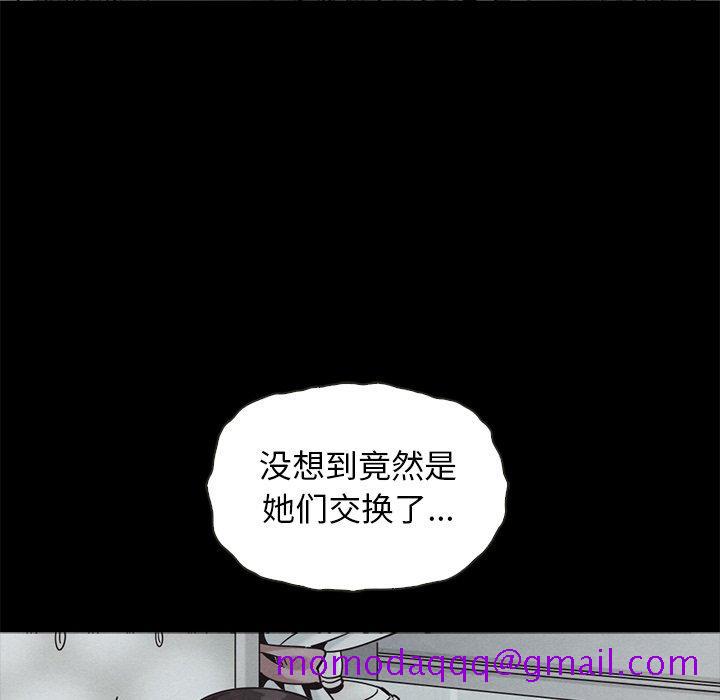 《坏血》漫画最新章节坏血-第 64 话免费下拉式在线观看章节第【6】张图片