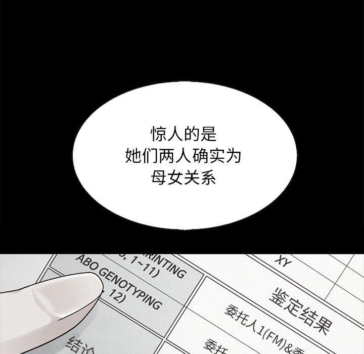 《坏血》漫画最新章节坏血-第 64 话免费下拉式在线观看章节第【38】张图片