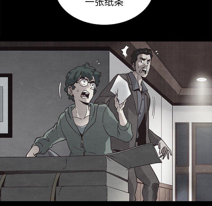 《坏血》漫画最新章节坏血-第 64 话免费下拉式在线观看章节第【17】张图片