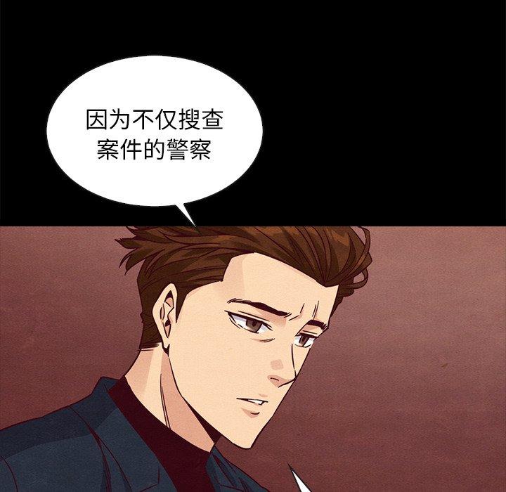 《坏血》漫画最新章节坏血-第 64 话免费下拉式在线观看章节第【97】张图片