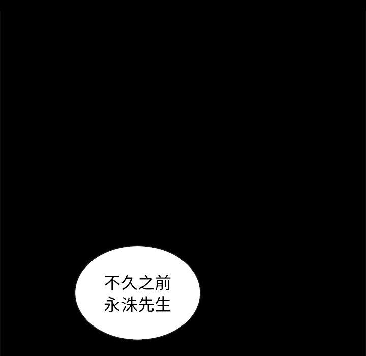 《坏血》漫画最新章节坏血-第 64 话免费下拉式在线观看章节第【53】张图片