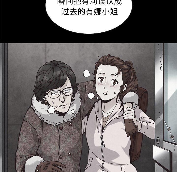 《坏血》漫画最新章节坏血-第 64 话免费下拉式在线观看章节第【34】张图片