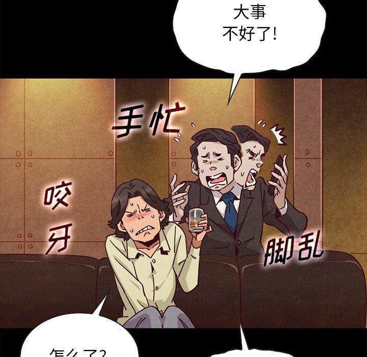 《坏血》漫画最新章节坏血-第 66 话免费下拉式在线观看章节第【143】张图片