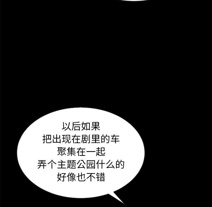 《坏血》漫画最新章节坏血-第 66 话免费下拉式在线观看章节第【68】张图片