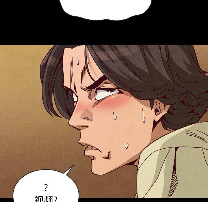 《坏血》漫画最新章节坏血-第 66 话免费下拉式在线观看章节第【145】张图片