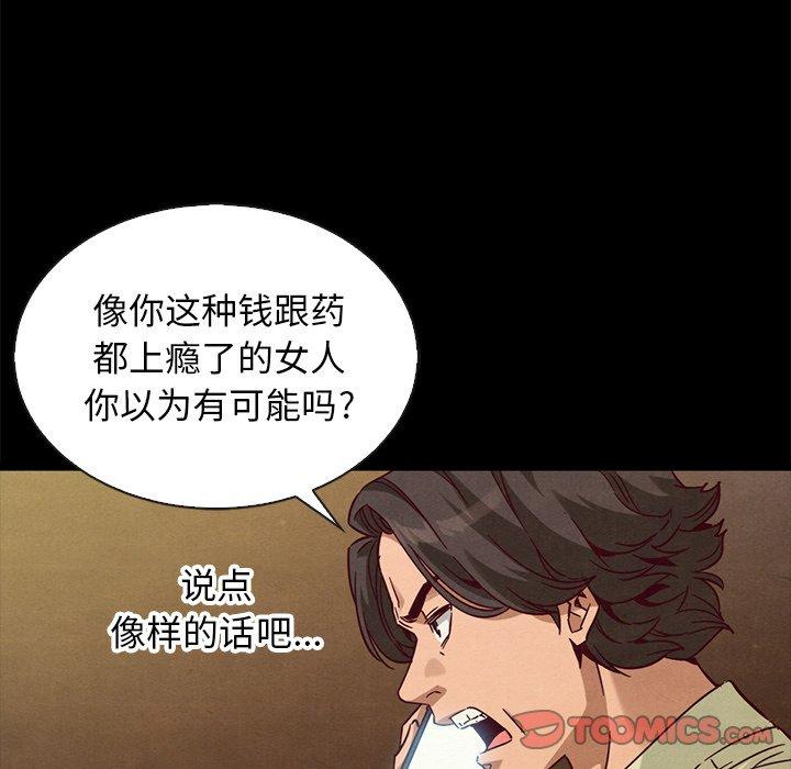 《坏血》漫画最新章节坏血-第 66 话免费下拉式在线观看章节第【129】张图片