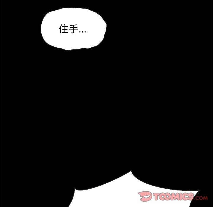 《坏血》漫画最新章节坏血-第 66 话免费下拉式在线观看章节第【57】张图片