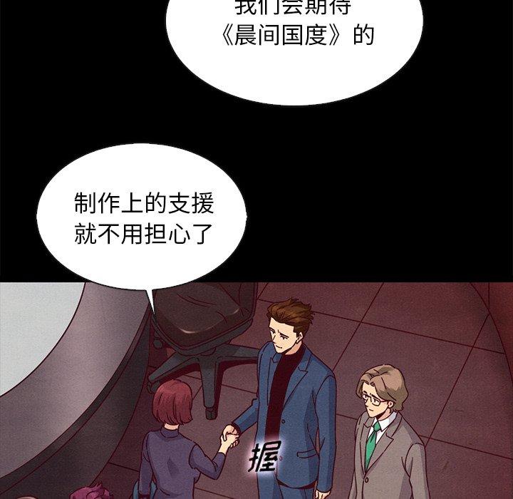 《坏血》漫画最新章节坏血-第 66 话免费下拉式在线观看章节第【104】张图片