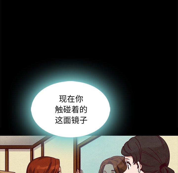 《坏血》漫画最新章节坏血-第 66 话免费下拉式在线观看章节第【22】张图片