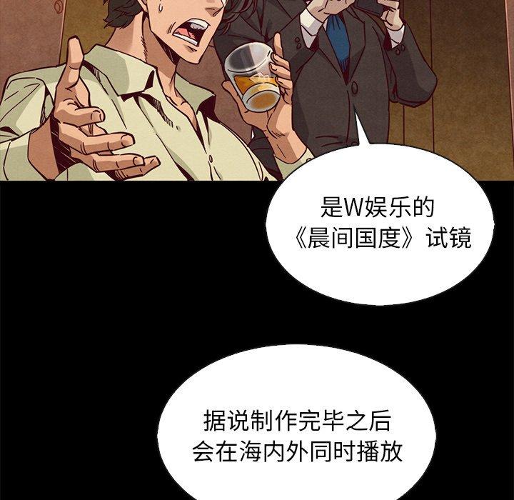 《坏血》漫画最新章节坏血-第 66 话免费下拉式在线观看章节第【137】张图片