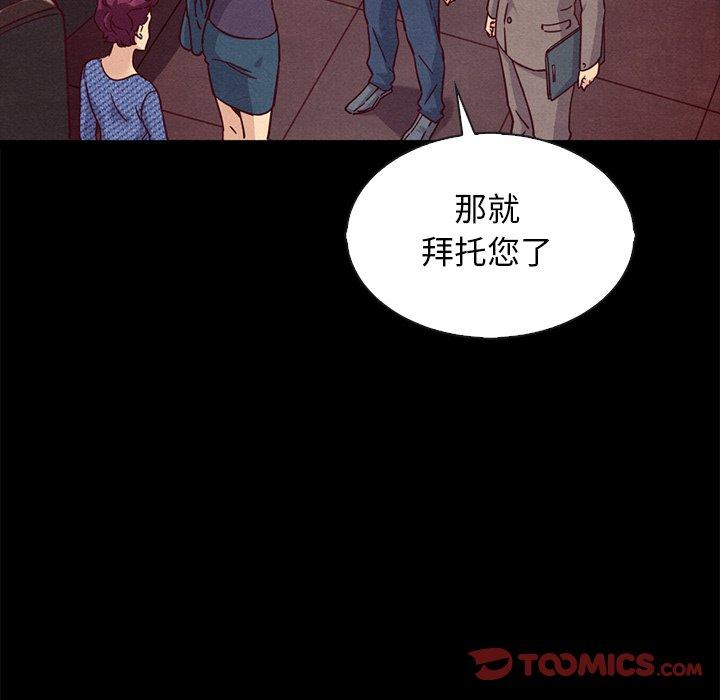 《坏血》漫画最新章节坏血-第 66 话免费下拉式在线观看章节第【105】张图片