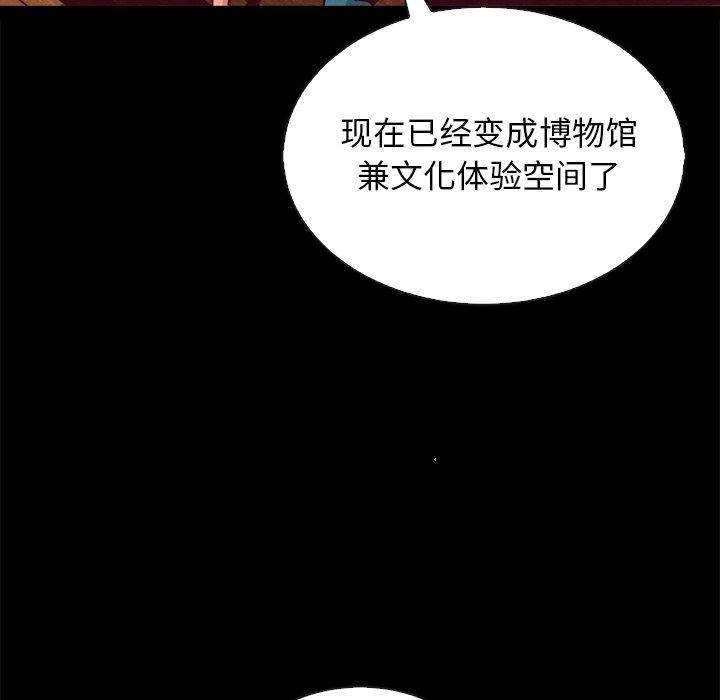 《坏血》漫画最新章节坏血-第 66 话免费下拉式在线观看章节第【8】张图片