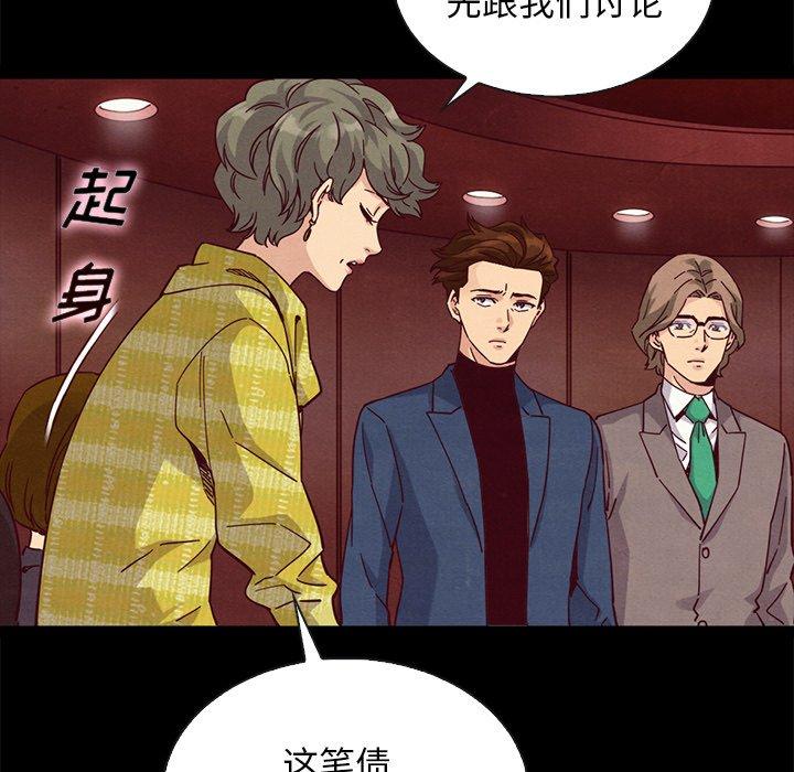 《坏血》漫画最新章节坏血-第 66 话免费下拉式在线观看章节第【102】张图片