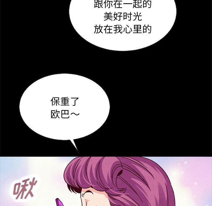 《坏血》漫画最新章节坏血-第 66 话免费下拉式在线观看章节第【133】张图片