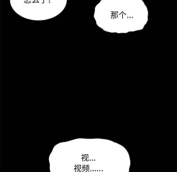 《坏血》漫画最新章节坏血-第 66 话免费下拉式在线观看章节第【144】张图片