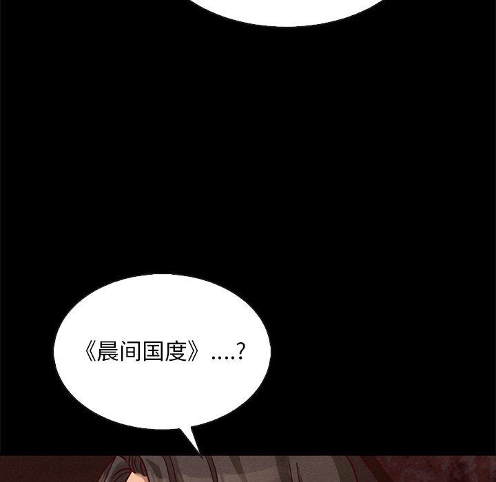 《坏血》漫画最新章节坏血-第 66 话免费下拉式在线观看章节第【138】张图片