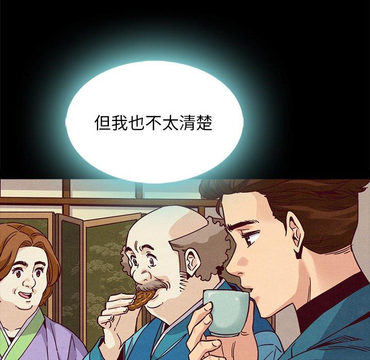 《坏血》漫画最新章节坏血-第 66 话免费下拉式在线观看章节第【42】张图片