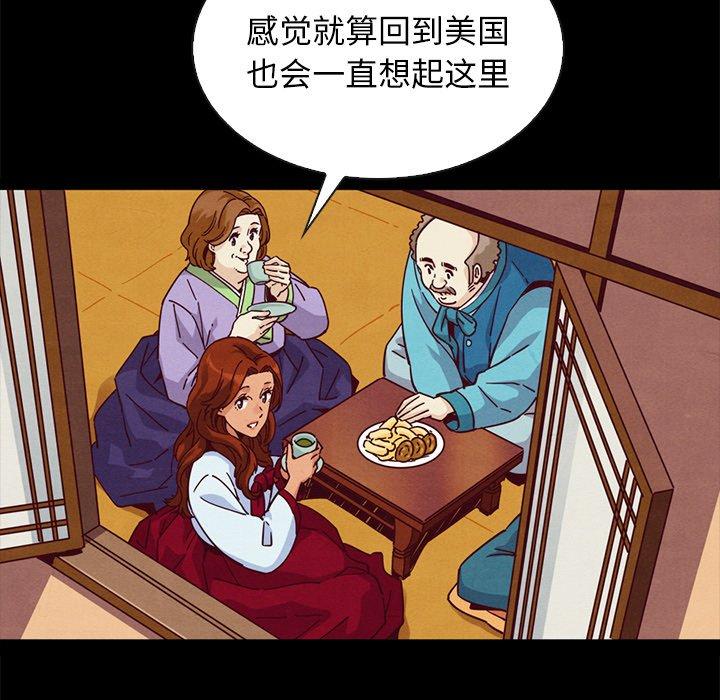 《坏血》漫画最新章节坏血-第 66 话免费下拉式在线观看章节第【37】张图片