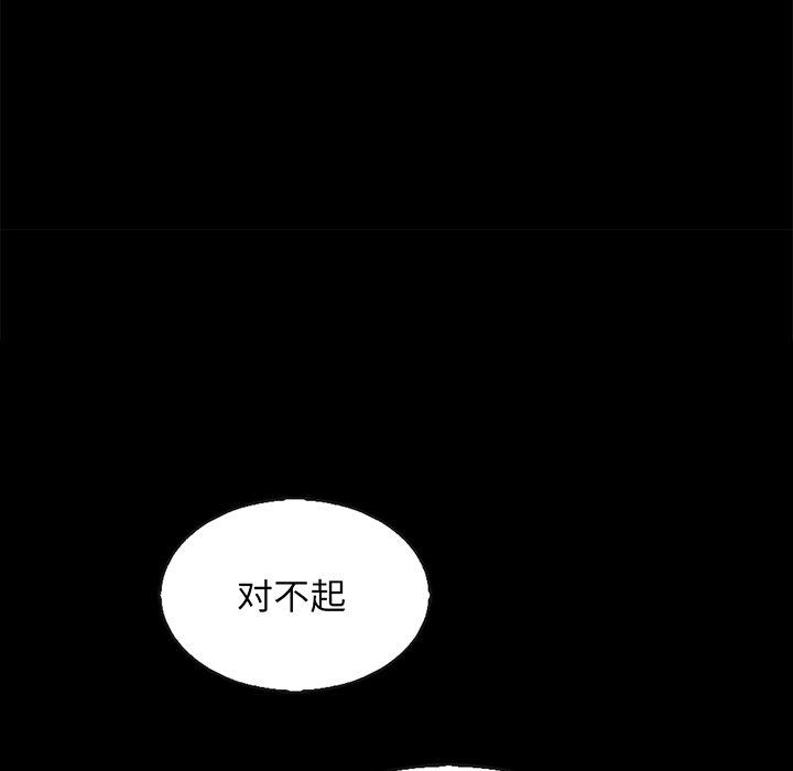 《坏血》漫画最新章节坏血-第 66 话免费下拉式在线观看章节第【108】张图片