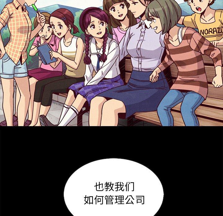 《坏血》漫画最新章节坏血-第 66 话免费下拉式在线观看章节第【85】张图片