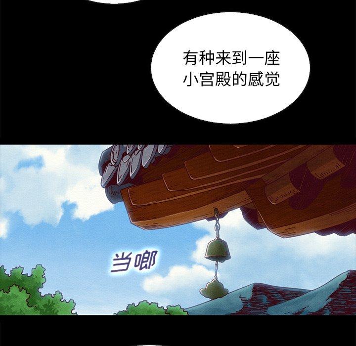 《坏血》漫画最新章节坏血-第 66 话免费下拉式在线观看章节第【35】张图片