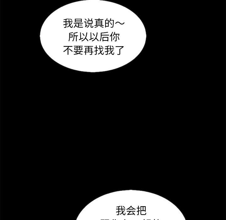 《坏血》漫画最新章节坏血-第 66 话免费下拉式在线观看章节第【132】张图片