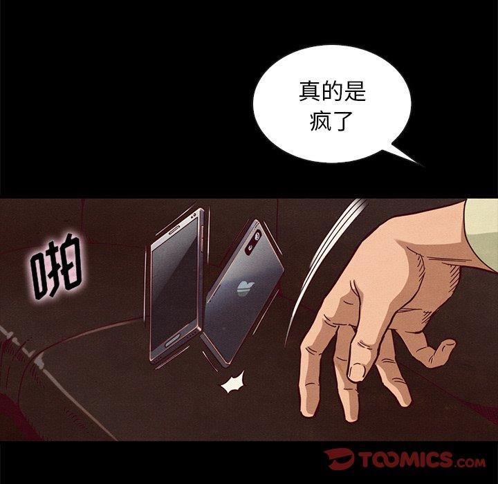 《坏血》漫画最新章节坏血-第 66 话免费下拉式在线观看章节第【135】张图片