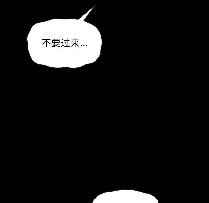 《坏血》漫画最新章节坏血-第 66 话免费下拉式在线观看章节第【55】张图片