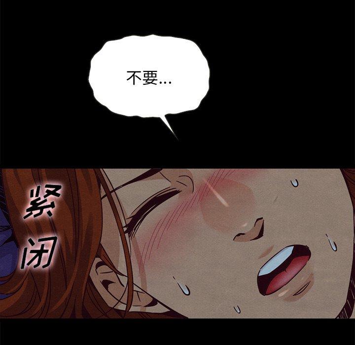 《坏血》漫画最新章节坏血-第 66 话免费下拉式在线观看章节第【54】张图片