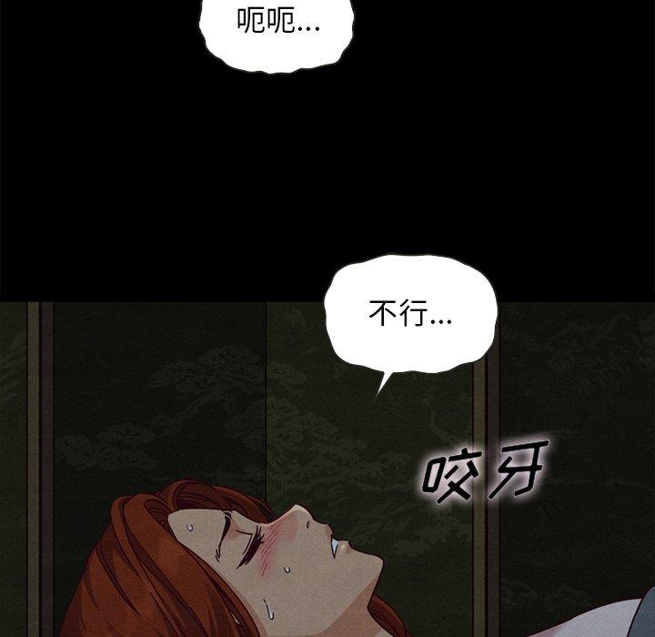 《坏血》漫画最新章节坏血-第 66 话免费下拉式在线观看章节第【50】张图片