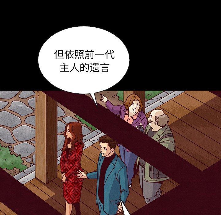 《坏血》漫画最新章节坏血-第 66 话免费下拉式在线观看章节第【7】张图片