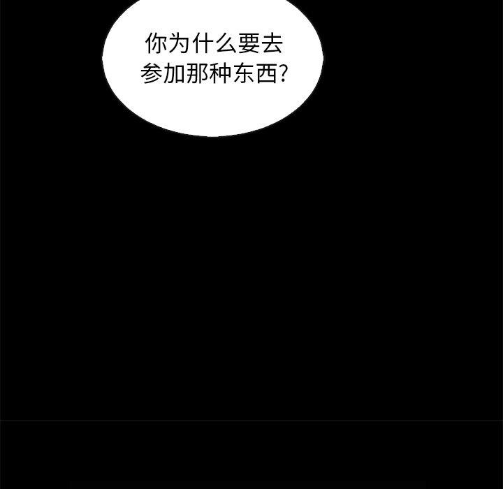 《坏血》漫画最新章节坏血-第 66 话免费下拉式在线观看章节第【124】张图片