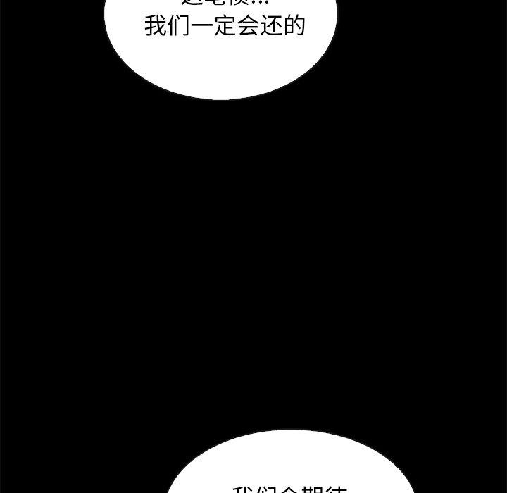 《坏血》漫画最新章节坏血-第 66 话免费下拉式在线观看章节第【103】张图片