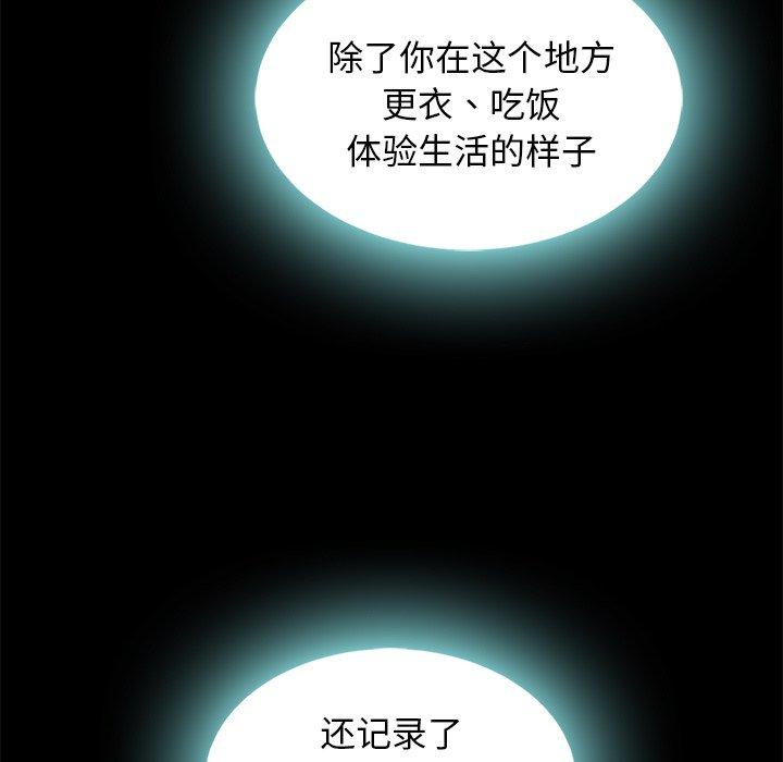 《坏血》漫画最新章节坏血-第 66 话免费下拉式在线观看章节第【20】张图片