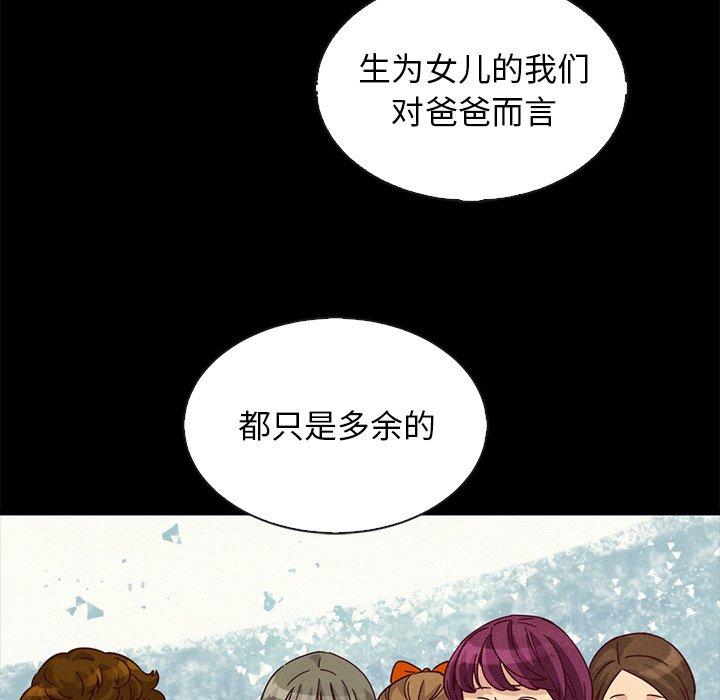 《坏血》漫画最新章节坏血-第 66 话免费下拉式在线观看章节第【82】张图片