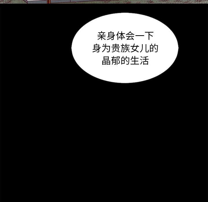 《坏血》漫画最新章节坏血-第 66 话免费下拉式在线观看章节第【12】张图片