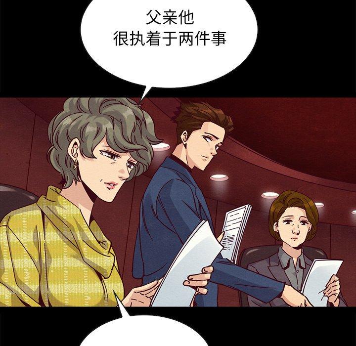 《坏血》漫画最新章节坏血-第 66 话免费下拉式在线观看章节第【78】张图片