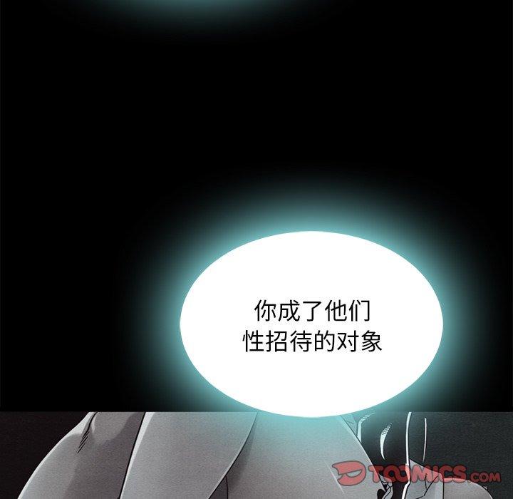 《坏血》漫画最新章节坏血-第 66 话免费下拉式在线观看章节第【27】张图片