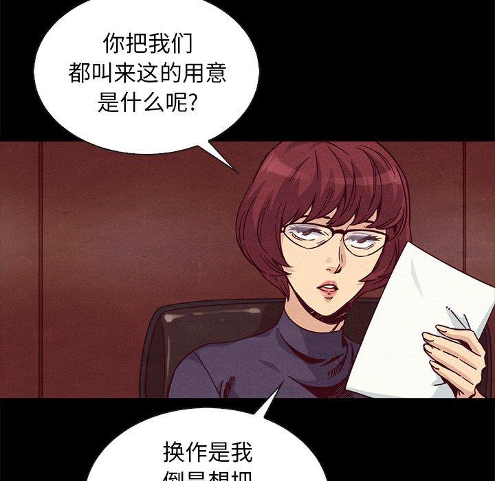 《坏血》漫画最新章节坏血-第 66 话免费下拉式在线观看章节第【95】张图片