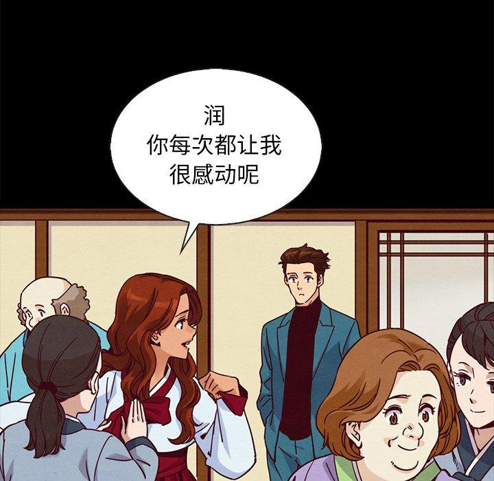 《坏血》漫画最新章节坏血-第 66 话免费下拉式在线观看章节第【14】张图片